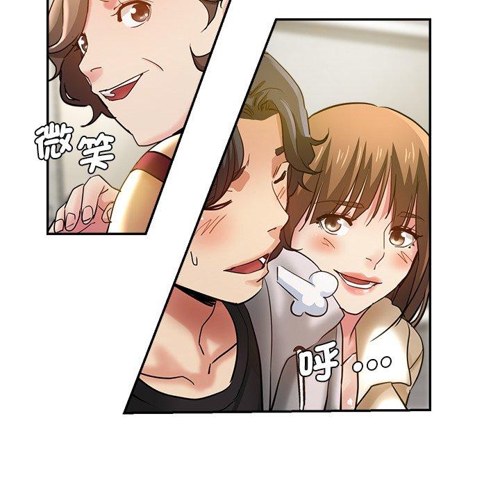 瑜珈初體驗 第 27 話 第197页