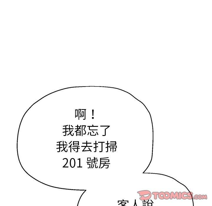 瑜珈初體驗 第 28 話 第30页