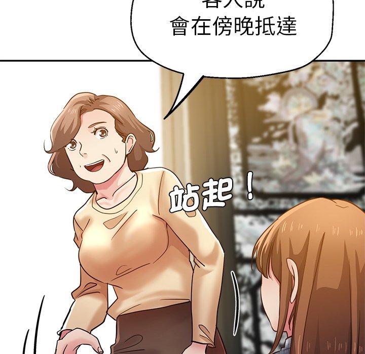 瑜珈初體驗 第 28 話 第31页