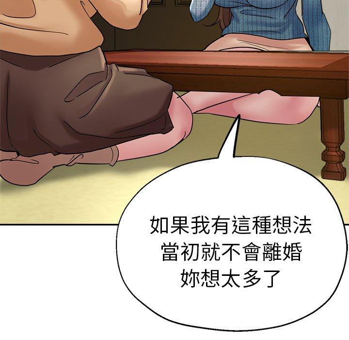 瑜珈初體驗 第 28 話 第29页