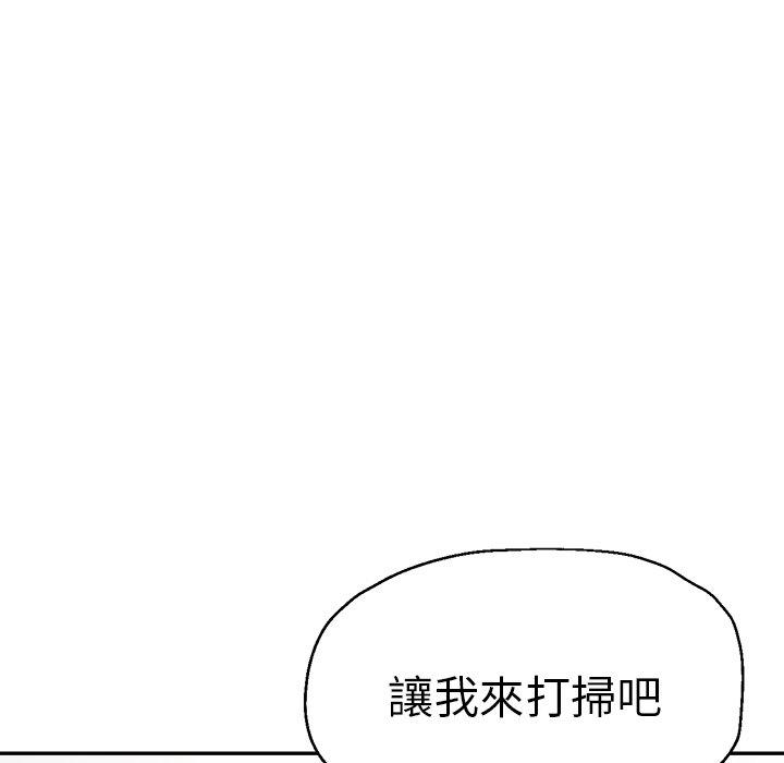 瑜珈初體驗 第 28 話 第33页