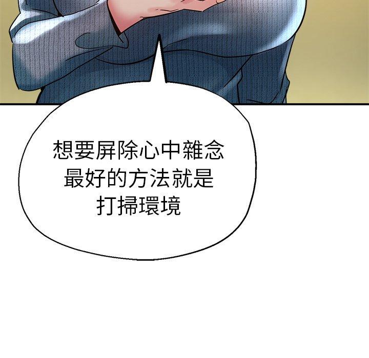 瑜珈初體驗 第 28 話 第35页