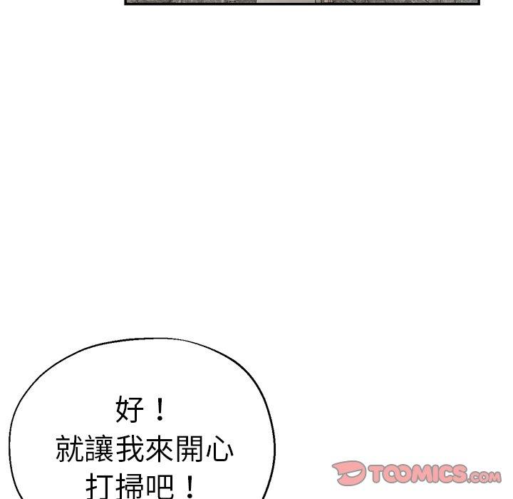 瑜珈初體驗 第 28 話 第39页