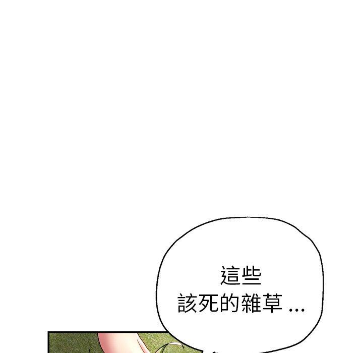 瑜珈初體驗 第 28 話 第42页