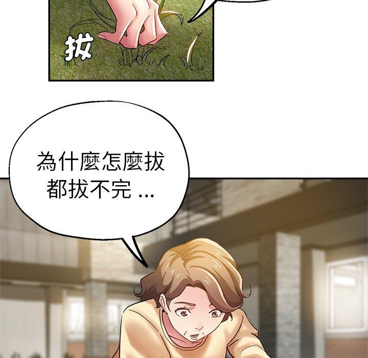 瑜珈初體驗 第 28 話 第43页