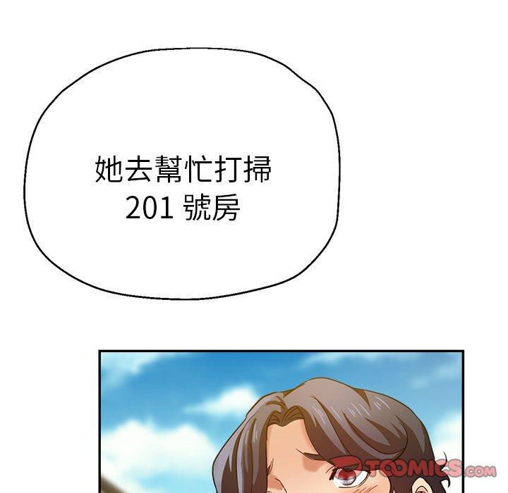 瑜珈初體驗 第 28 話 第48页
