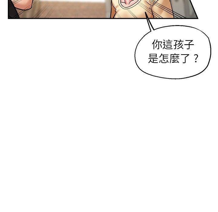 瑜珈初體驗 第 28 話 第47页