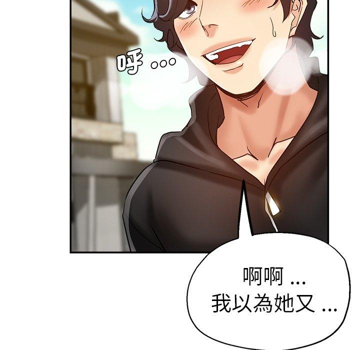 瑜珈初體驗 第 28 話 第49页