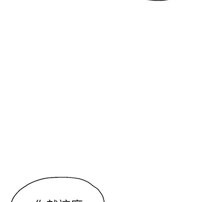 瑜珈初體驗 第 28 話 第50页