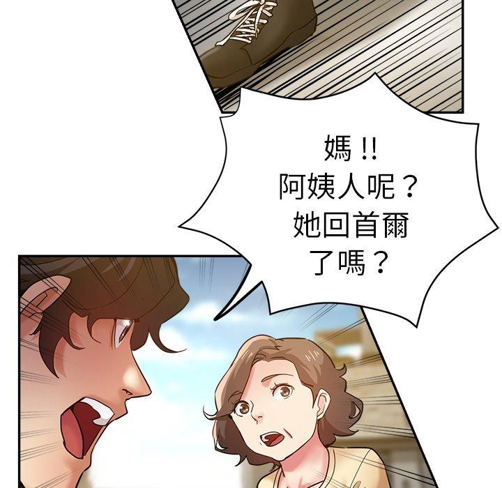 瑜珈初體驗 第 28 話 第46页