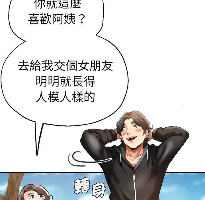 瑜珈初體驗 第 28 話 第51页