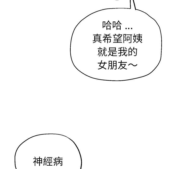 瑜珈初體驗 第 28 話 第53页