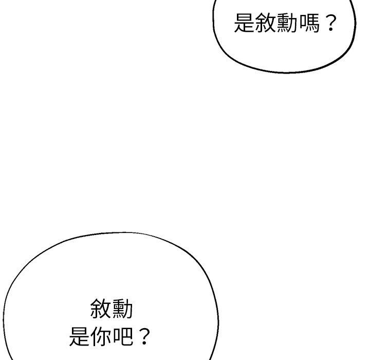 瑜珈初體驗 第 28 話 第67页