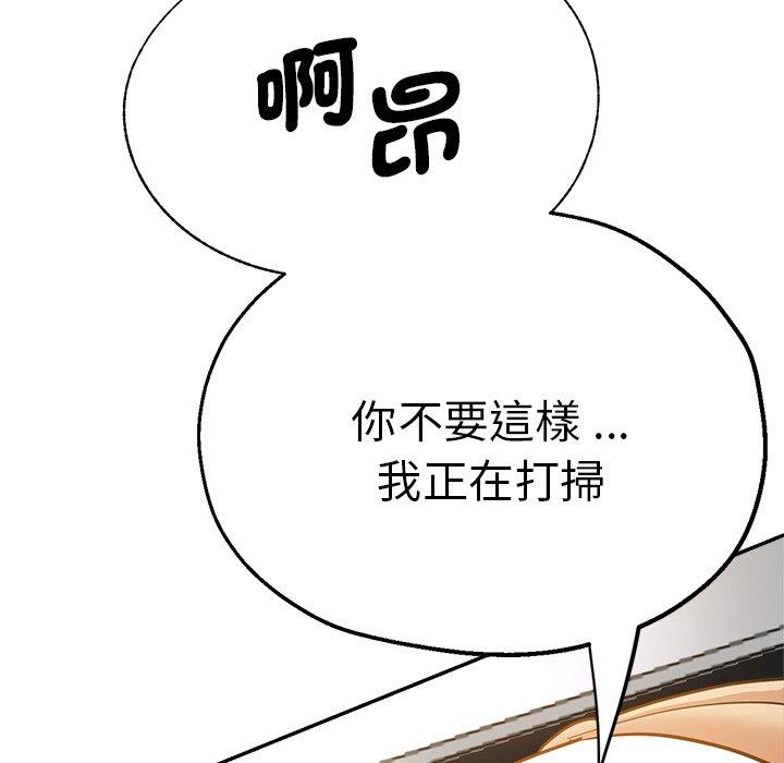 瑜珈初體驗 第 28 話 第70页