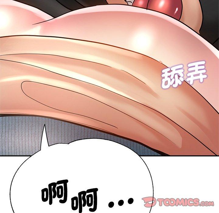 瑜珈初體驗 第 28 話 第75页