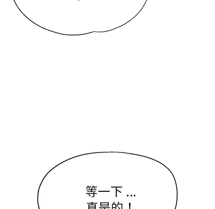 瑜珈初體驗 第 28 話 第76页