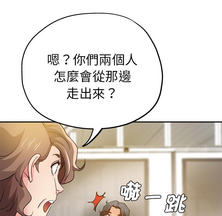 瑜珈初體驗 第 28 話 第9页