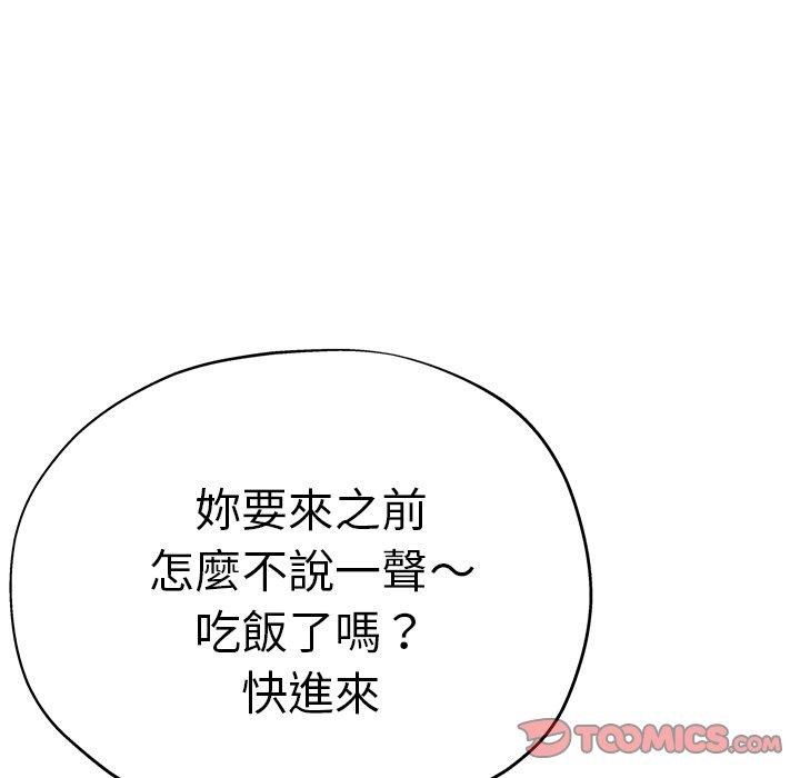 瑜珈初體驗 第 28 話 第12页
