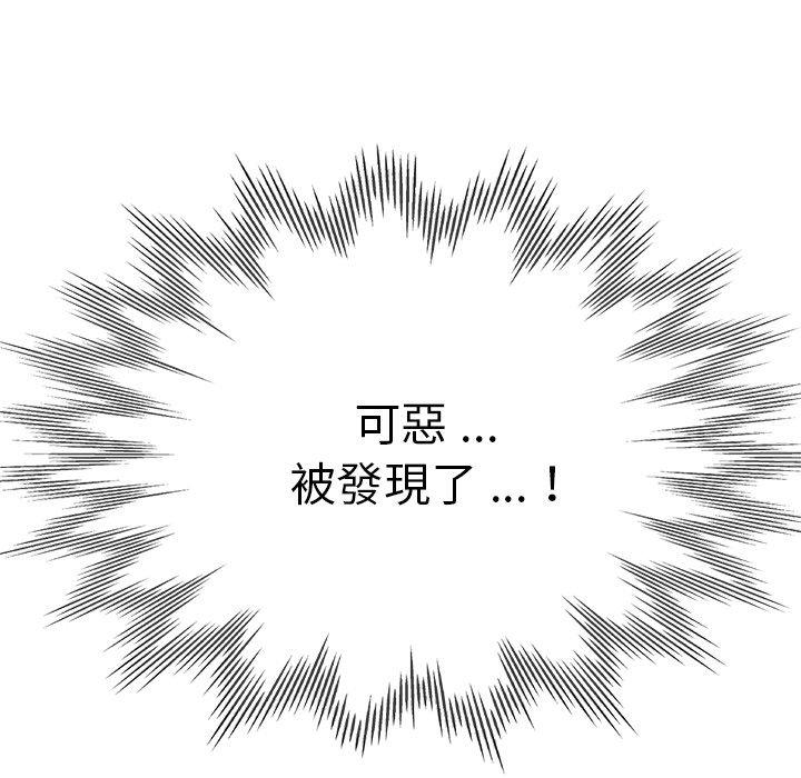 瑜珈初體驗 第 28 話 第11页