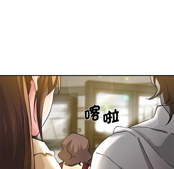 瑜珈初體驗 第 28 話 第15页