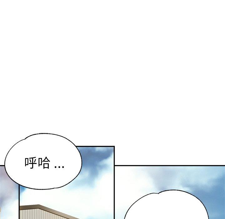 瑜珈初體驗 第 28 話 第22页