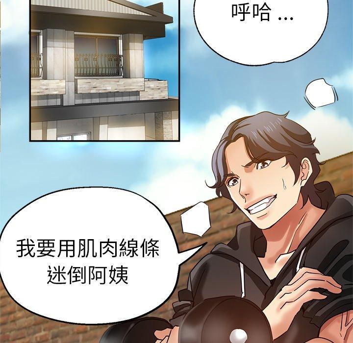 瑜珈初體驗 第 28 話 第23页