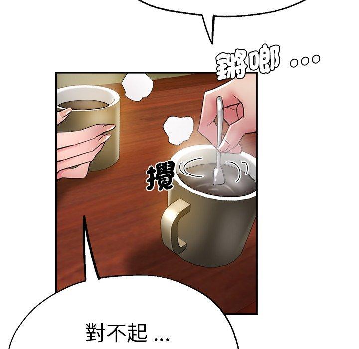 瑜珈初體驗 第 28 話 第26页