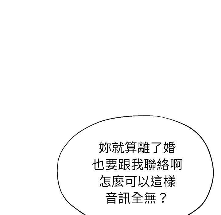 瑜珈初體驗 第 28 話 第25页