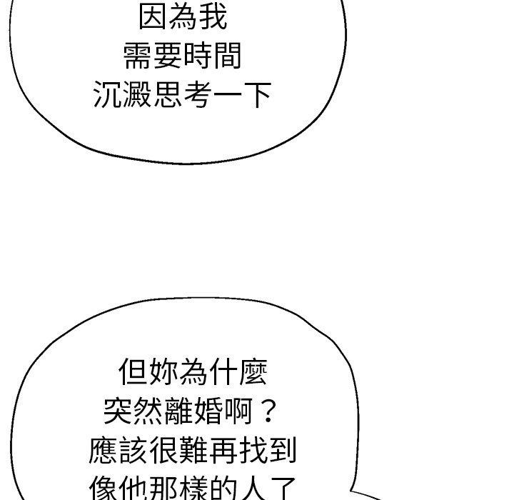 瑜珈初體驗 第 28 話 第27页