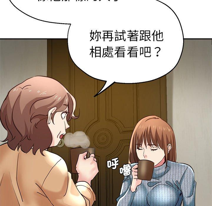 瑜珈初體驗 第 28 話 第28页