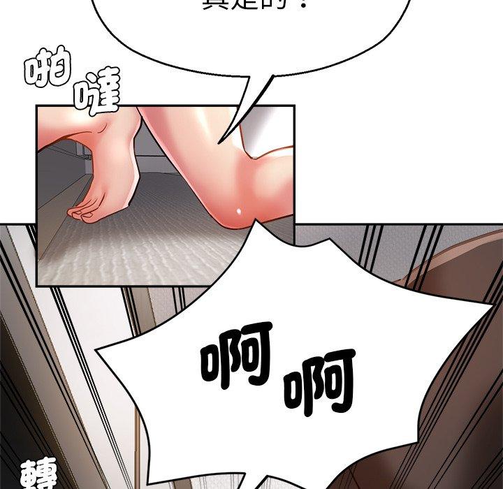 瑜珈初體驗 第 28 話 第77页