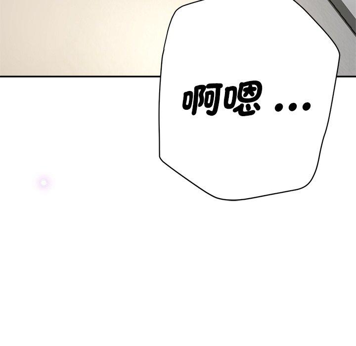 瑜珈初體驗 第 28 話 第92页