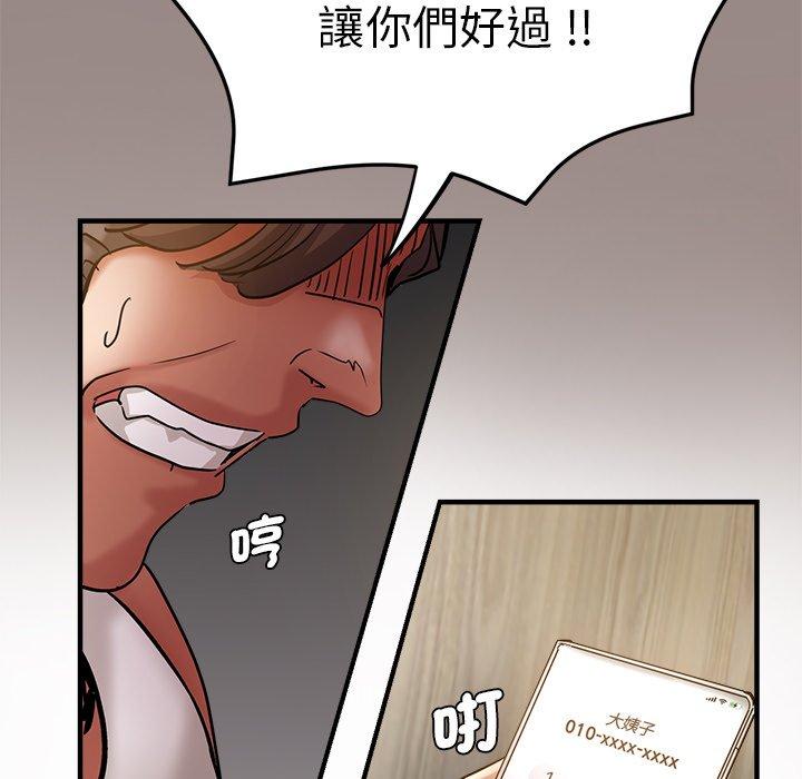 瑜珈初體驗 第 28 話 第128页