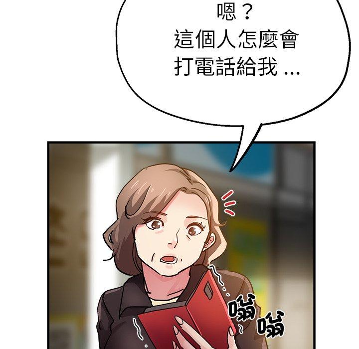 瑜珈初體驗 第 28 話 第133页