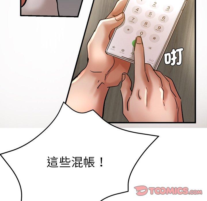 瑜珈初體驗 第 28 話 第129页