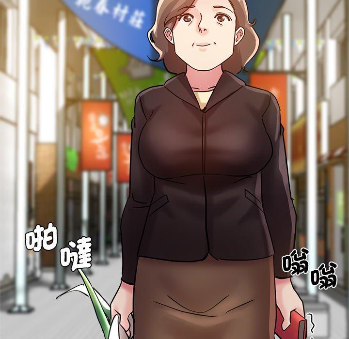 瑜珈初體驗 第 28 話 第131页