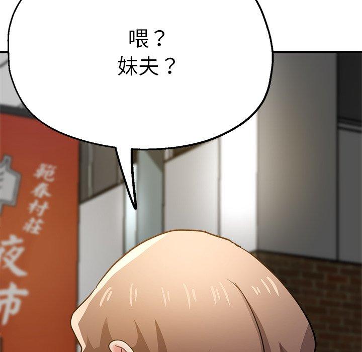 瑜珈初體驗 第 28 話 第135页