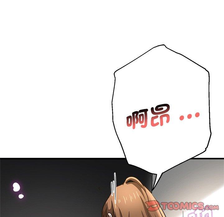 瑜珈初體驗 第 28 話 第138页