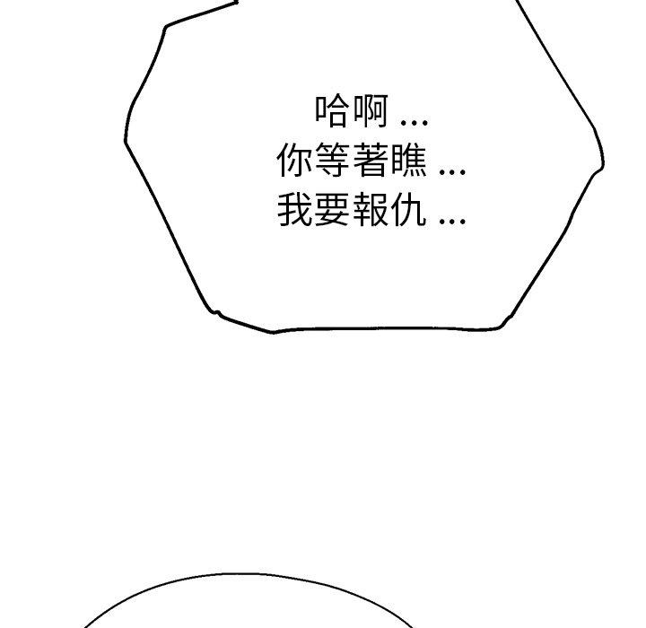 瑜珈初體驗 第 28 話 第143页