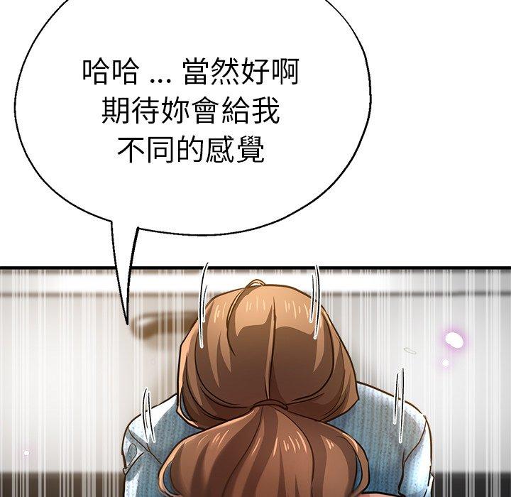 瑜珈初體驗 第 28 話 第144页