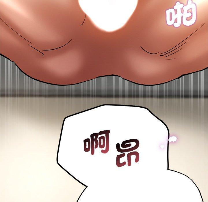瑜珈初體驗 第 28 話 第146页