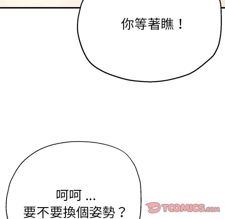 瑜珈初體驗 第 28 話 第147页