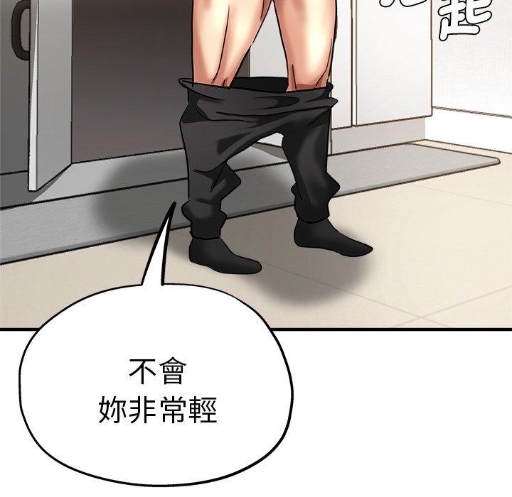 瑜珈初體驗 第 28 話 第154页