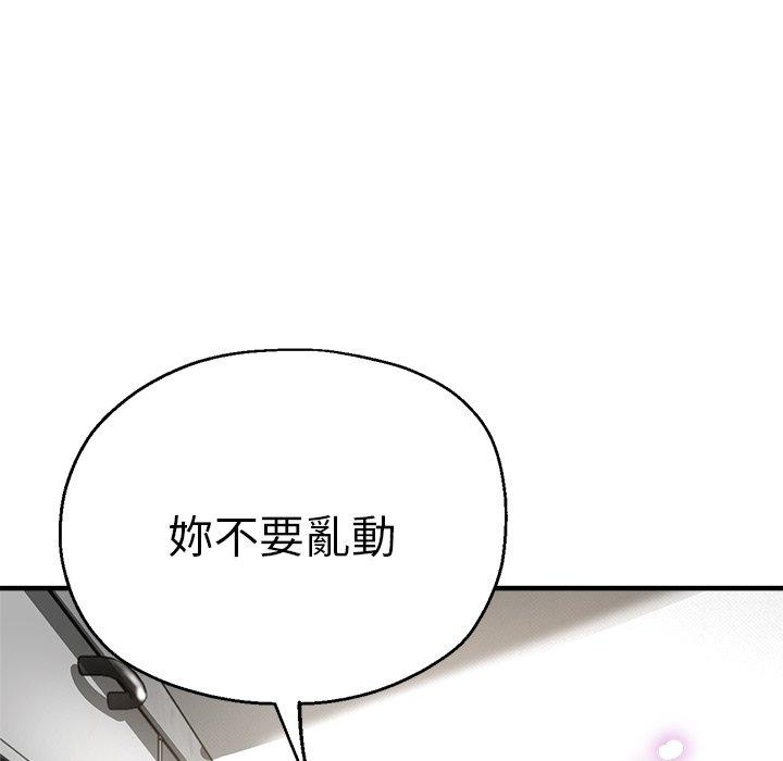 瑜珈初體驗 第 28 話 第150页