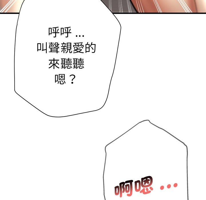 瑜珈初體驗 第 28 話 第157页
