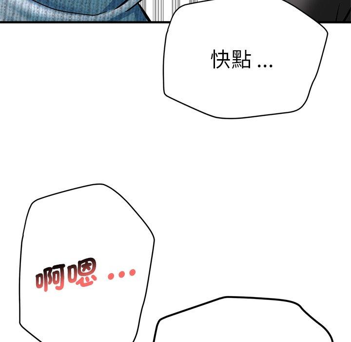 瑜珈初體驗 第 28 話 第160页