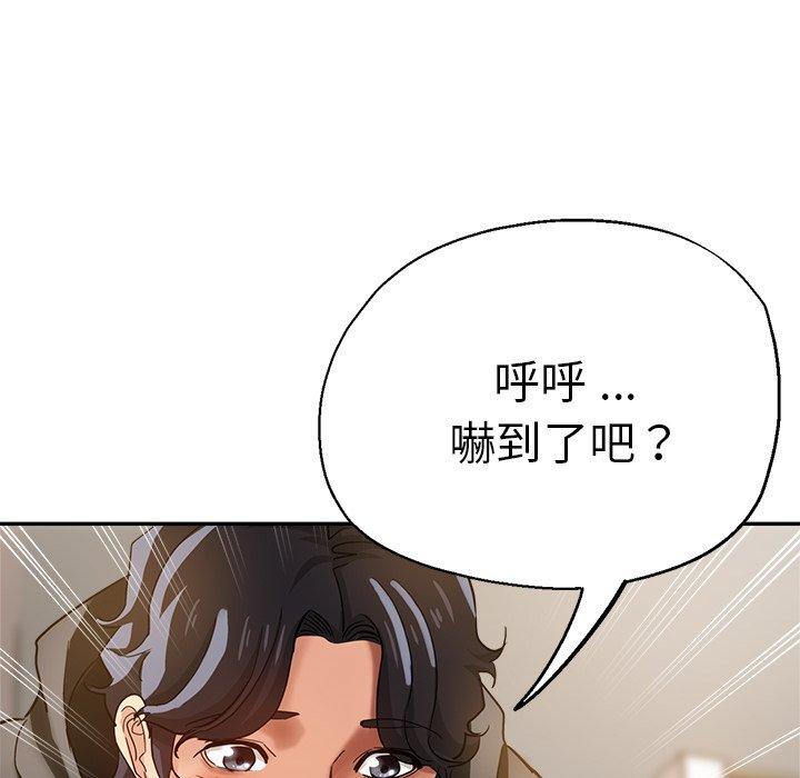 瑜珈初體驗 第 28 話 第98页