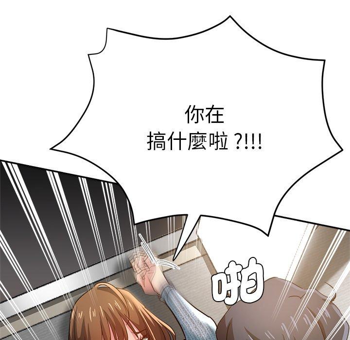 瑜珈初體驗 第 28 話 第101页