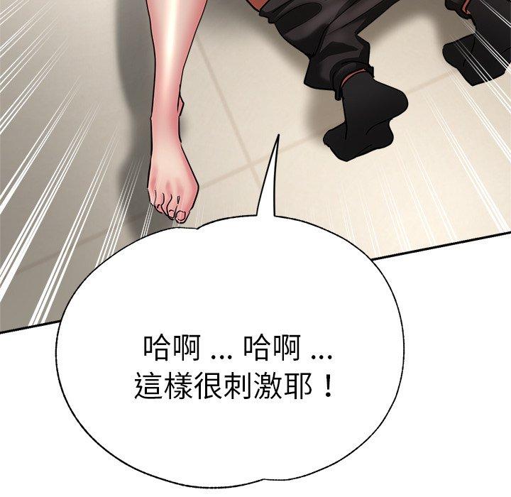 瑜珈初體驗 第 28 話 第103页
