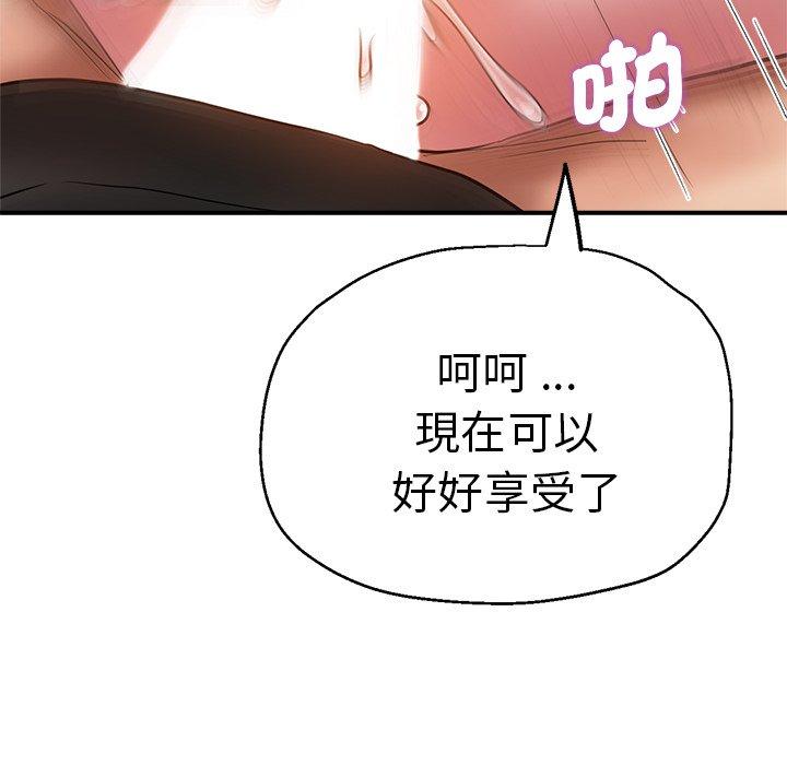 瑜珈初體驗 第 28 話 第109页